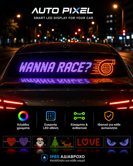 AutoPixel™   LED Display