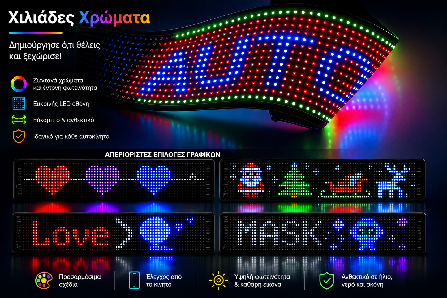 AutoPixel™   LED Display